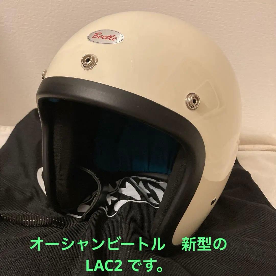 オーシャンビートル　LAC2 Lサイズ アイボリー