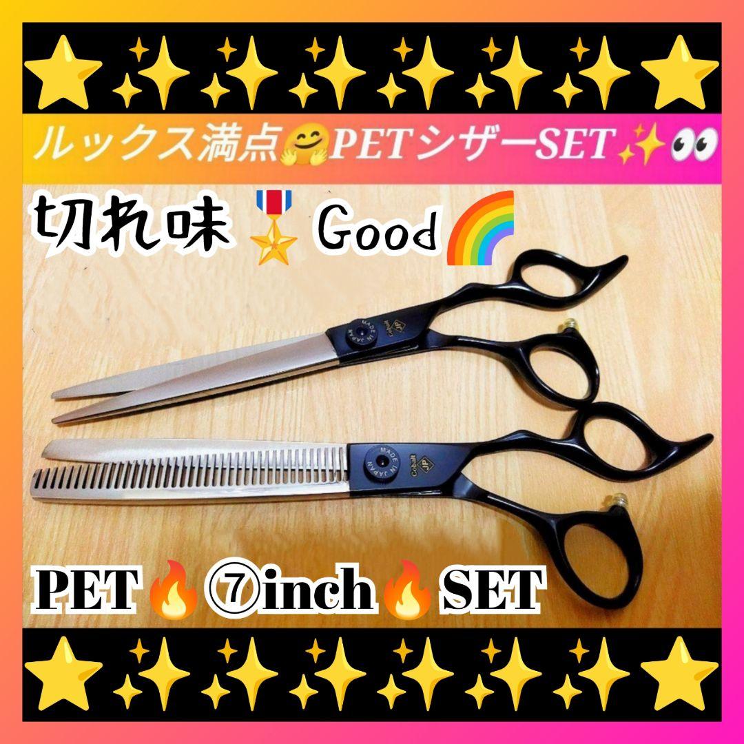 切れ味抜群プロ用ペットセニングシザートリミングシザートリマーママミングスキバサミ