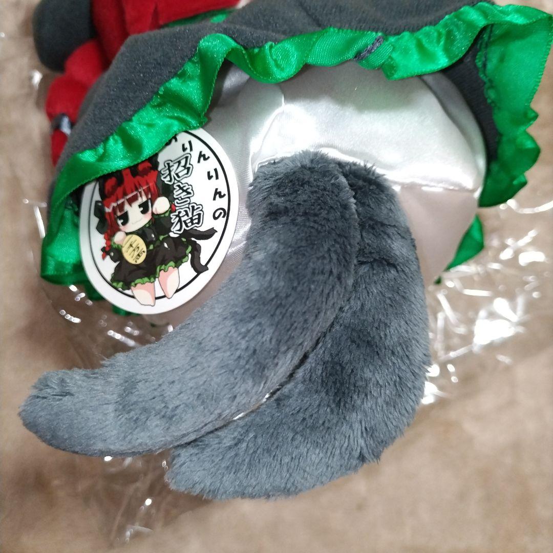 東方Project 火焔猫燐 おりんりん 招き猫 ぬいぐるみ うみねこ亭