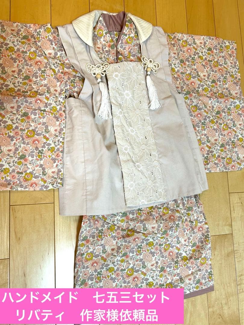 ハンドメイド　七五三　リバティ　Instagram