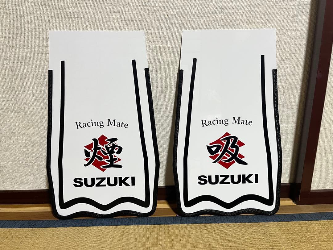 nam 白.煙SUZUKI フェンダーフラップ