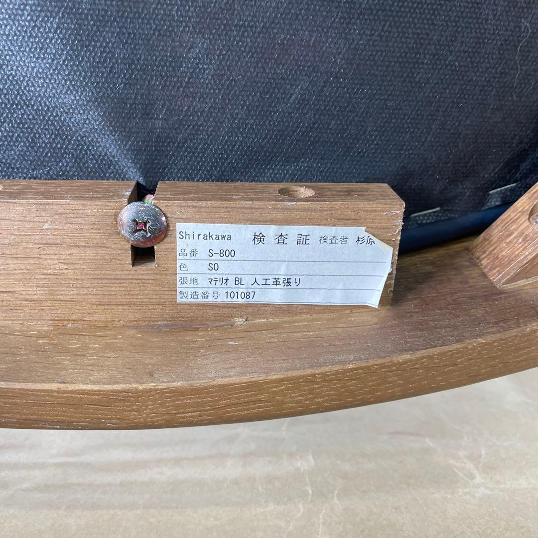 白川　sirakawa ダイニングチェア　④