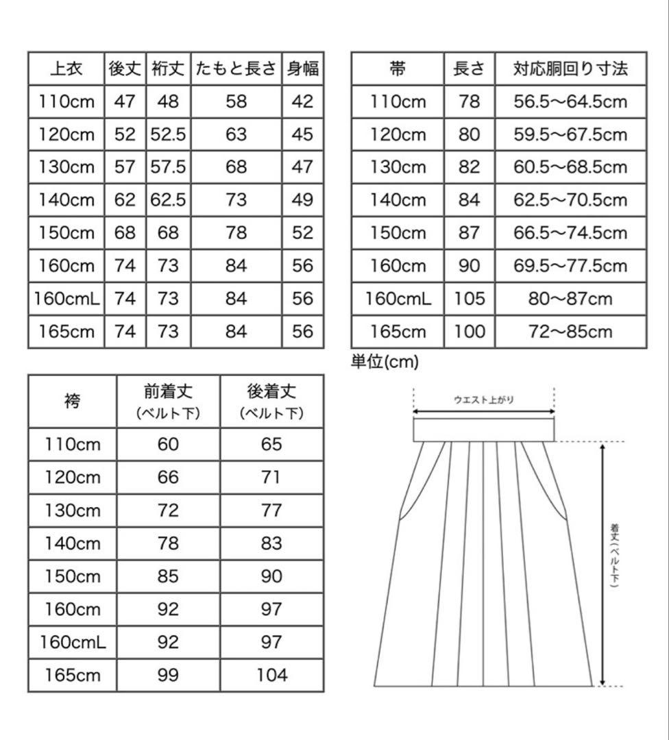 キャサリンコテージ　卒業式　簡単袴セット　新柄　160 ヘアアレンジセット付き