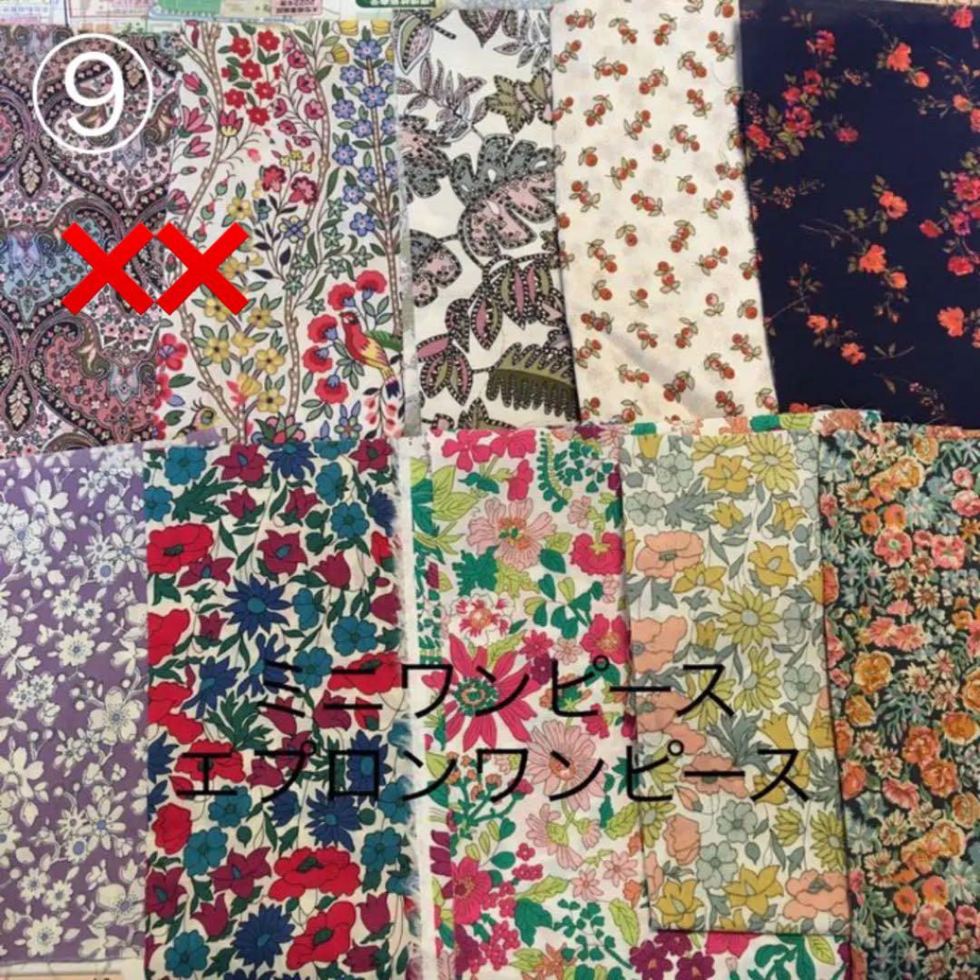 ミニワンピース　エプロンワンピース(黒リボン生地確認ページ　リカちゃん　ブライス