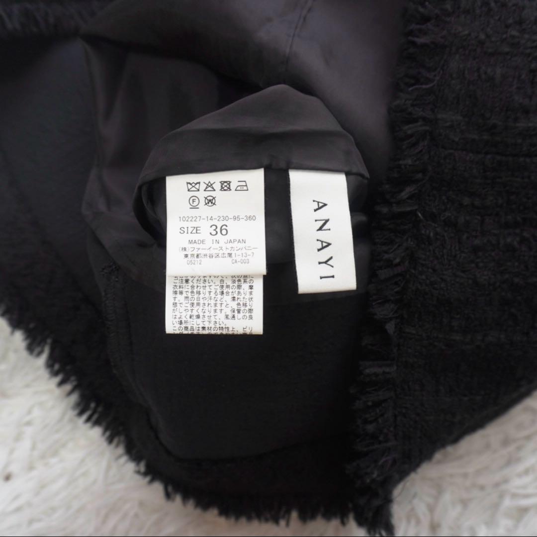 美品 アナイ ANAYI チェックツイードジャンパー　スカート ブラック 黒