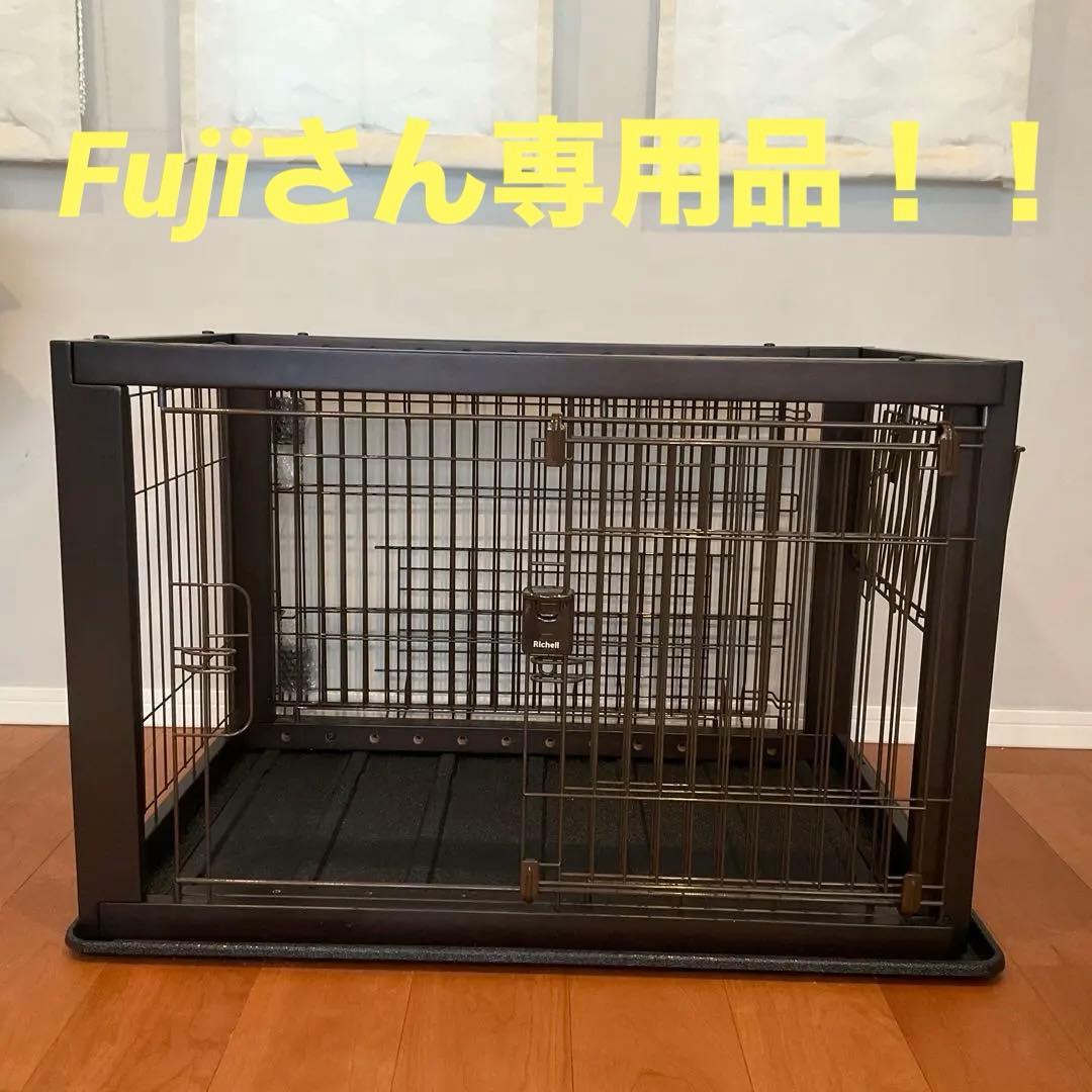 Fujiさん専用！Richell 木製スライドペットサークル ワイド