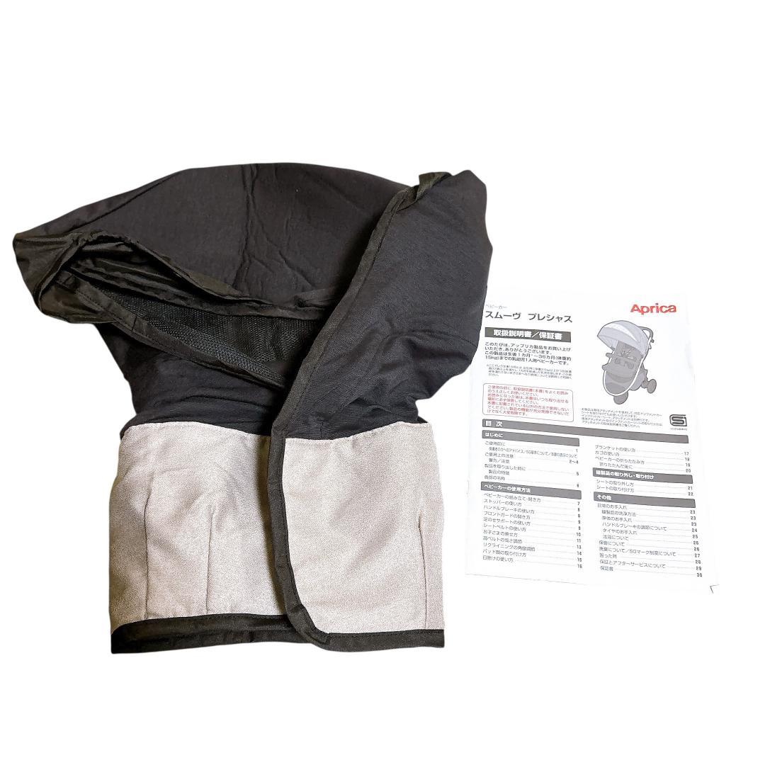 美品　アップリカ スムーヴプレシャス　上級ベビーカー　グレー　マグネット式ベルト