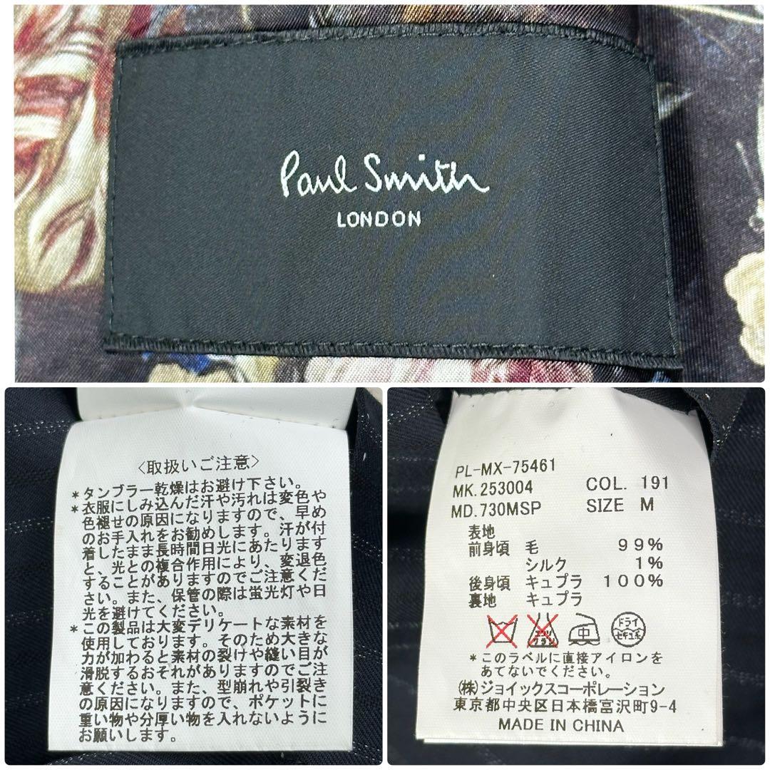 美品✨ポールスミスロンドン 花柄 裏地 シルク混 ストライプベスト ジレ 紺 M