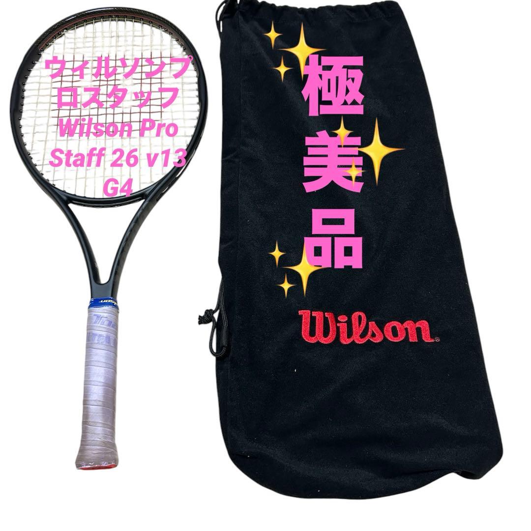 ウィルソンプロスタッフ　Wilson Pro Staff 26 v13 G4