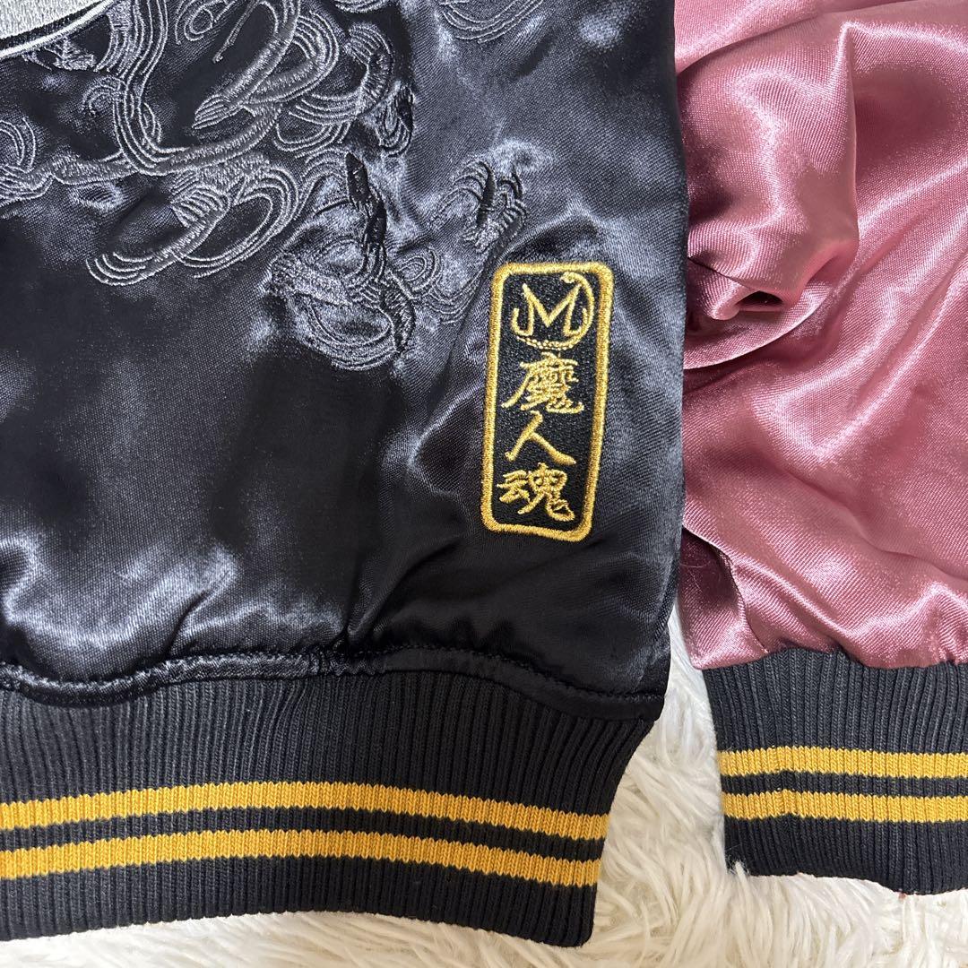 絡繰魂 カラクリダマシイ ドラゴンボールZ 魔人ブウ リバーシブル スカジャン