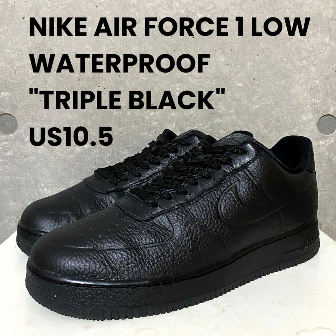 NIKE AIR FORCE 1 LOW PRO-TECH WP 黒 10.5