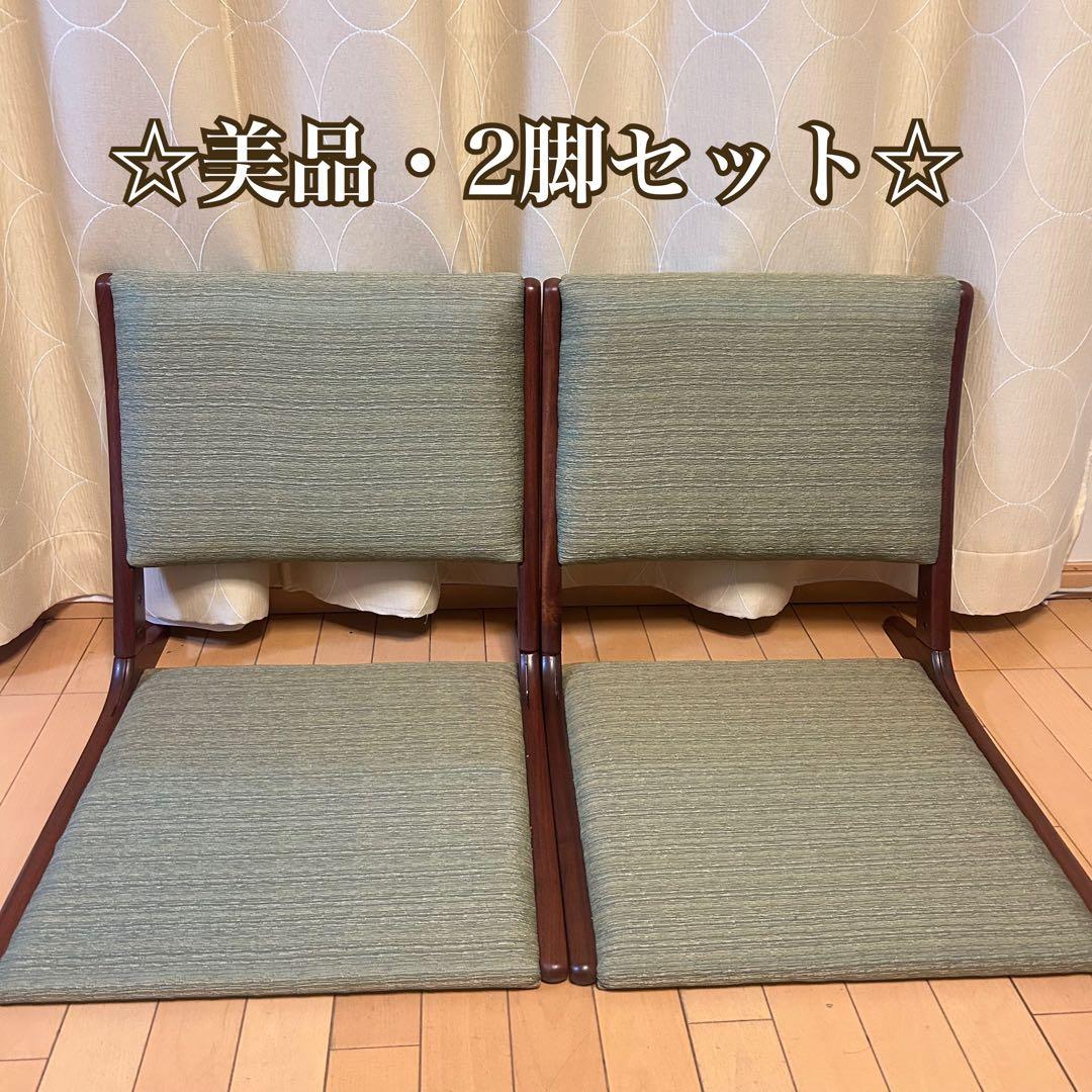 ☆美品☆ ☆2脚セット☆ マルニ木工　座椅子　maruni