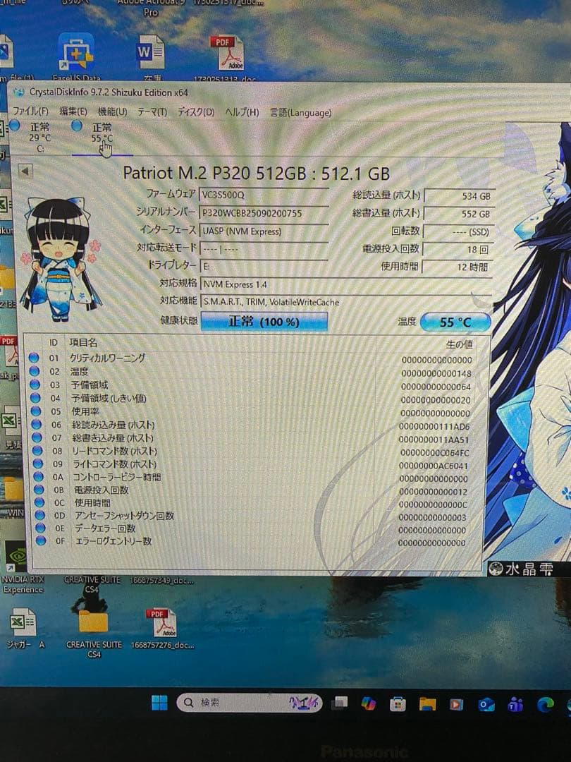 P*プ様 500GBと512GB SSDと8GBメモリー　合計5点セット