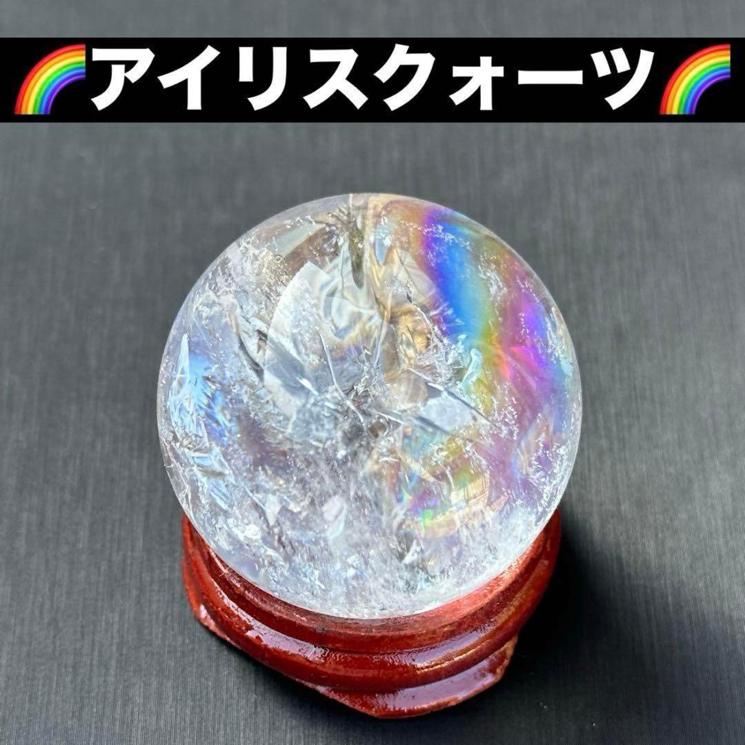 アイリスクォーツ 丸玉 スフィア G1041