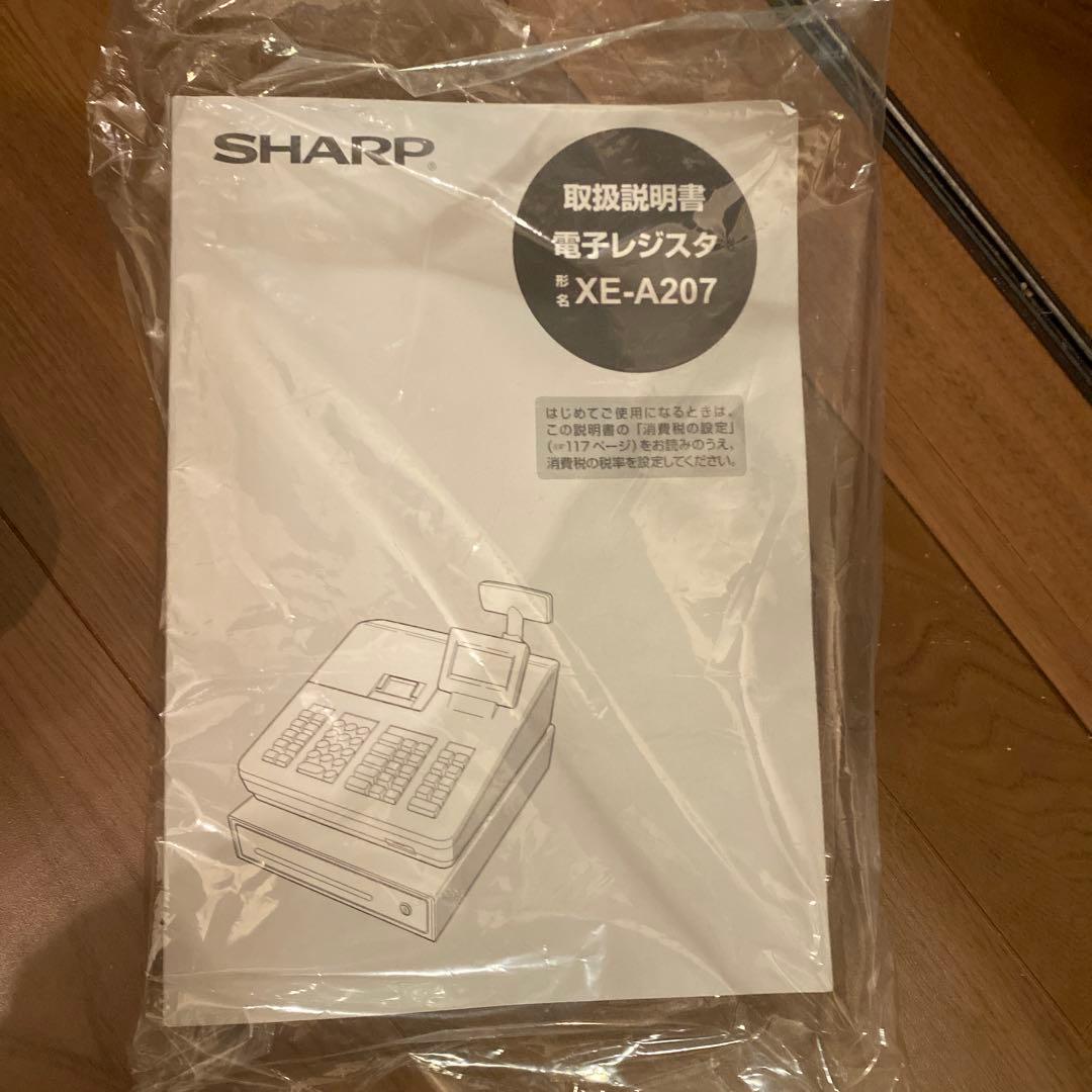 【送料無料】SHARP レジスター　XE-A207B