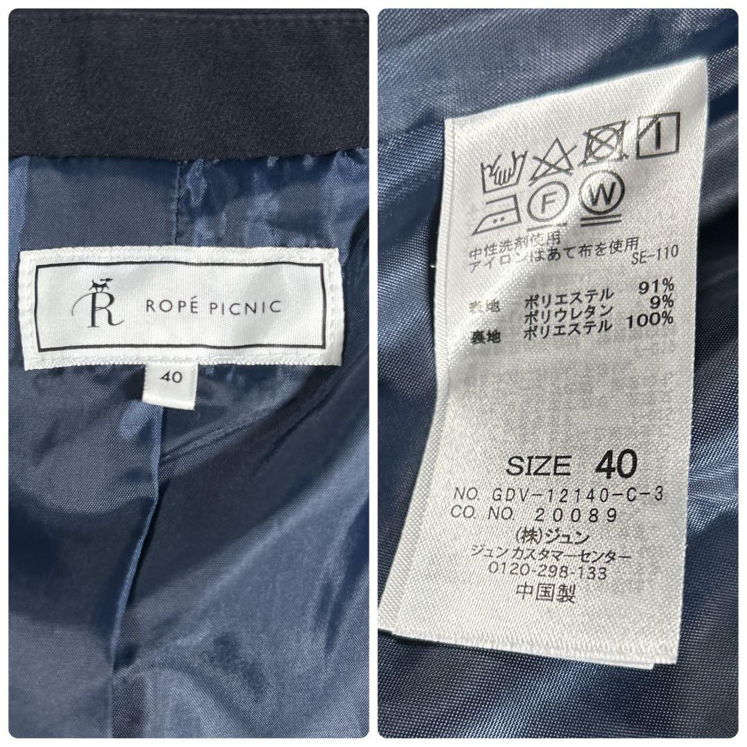 ROPE PICNIC　パンツスーツ　360°ウルトラストレッチ　ネイビー　40