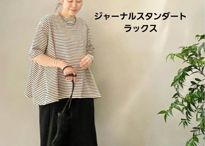 美品！journal standard luxe/バフフレアープル
