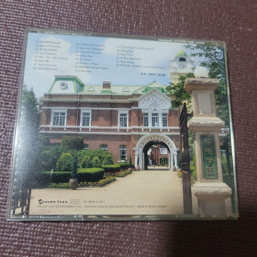 花ざかりの君たちへ イケメン パラダイス サウンドトラックCD