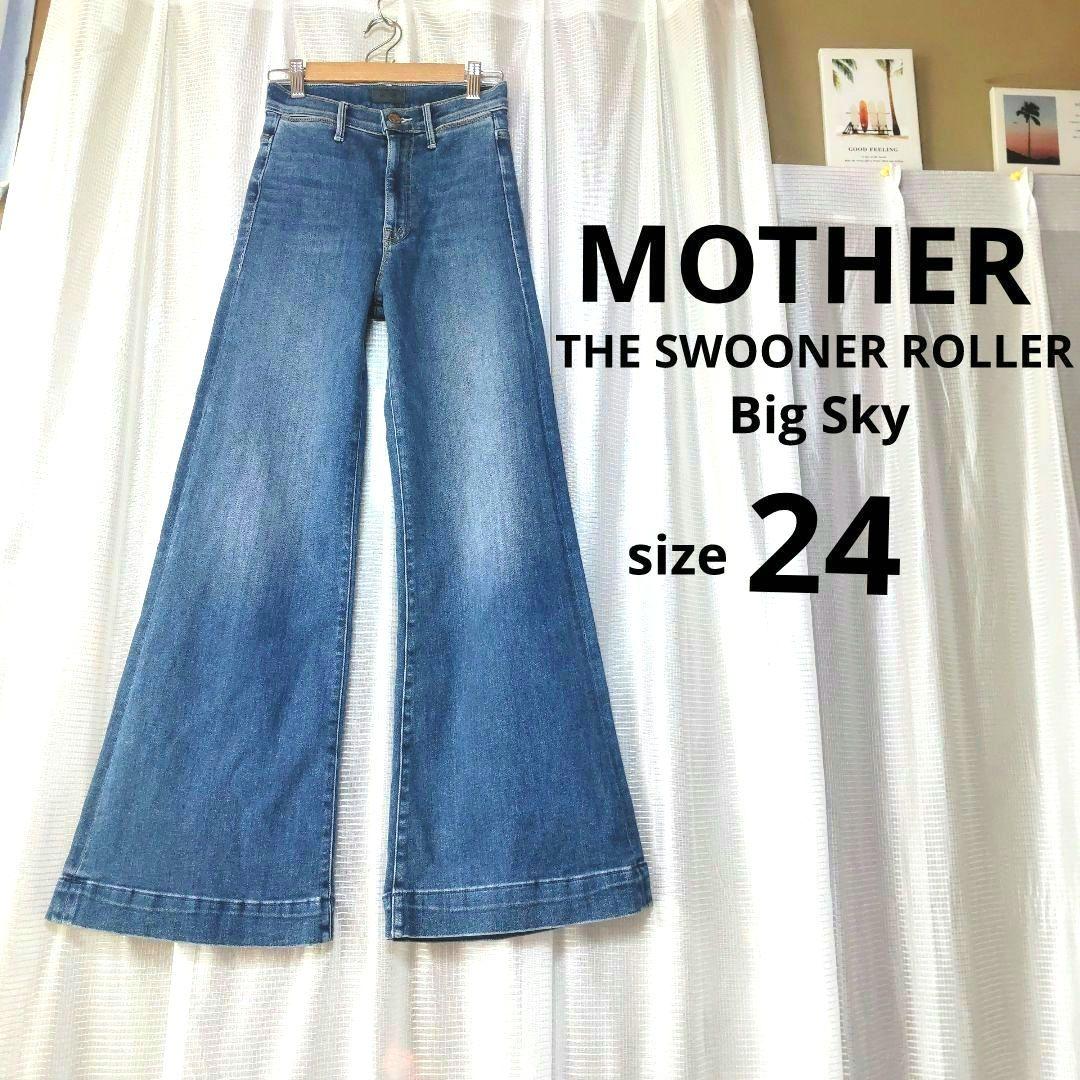 ぷらむ✦美品✦マザー/THE SWOONER ROLLER/S/デニム