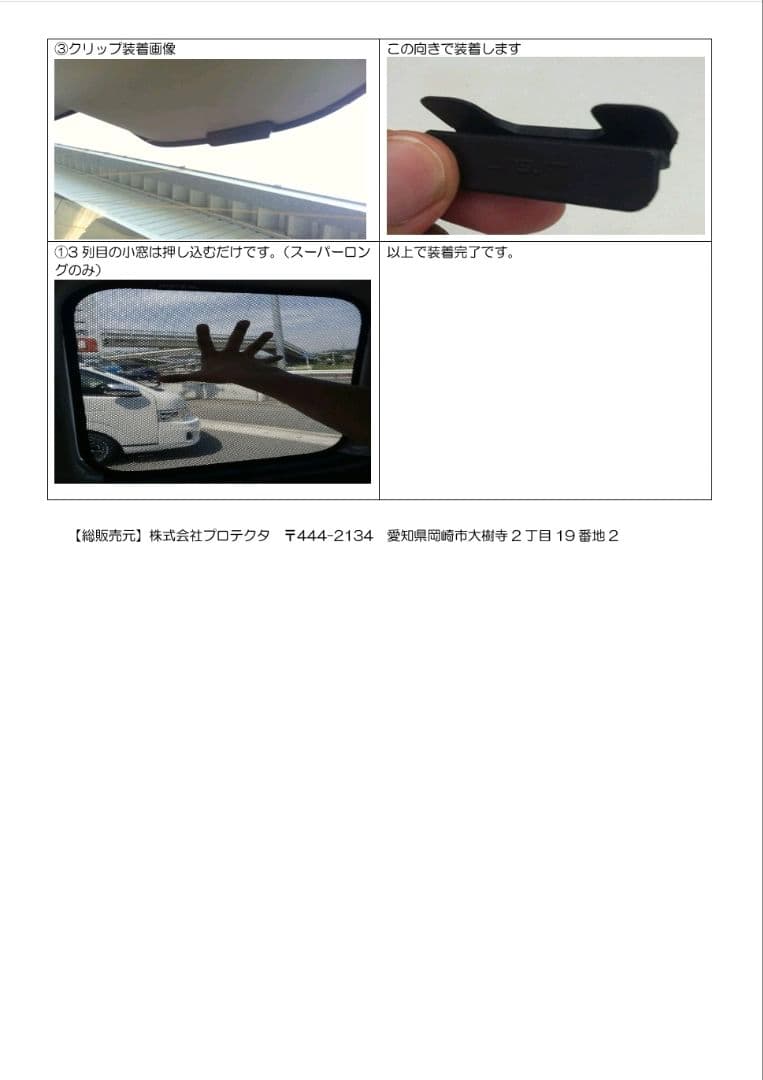 レーザーシェード　ハイエース　7面フルセット　美品