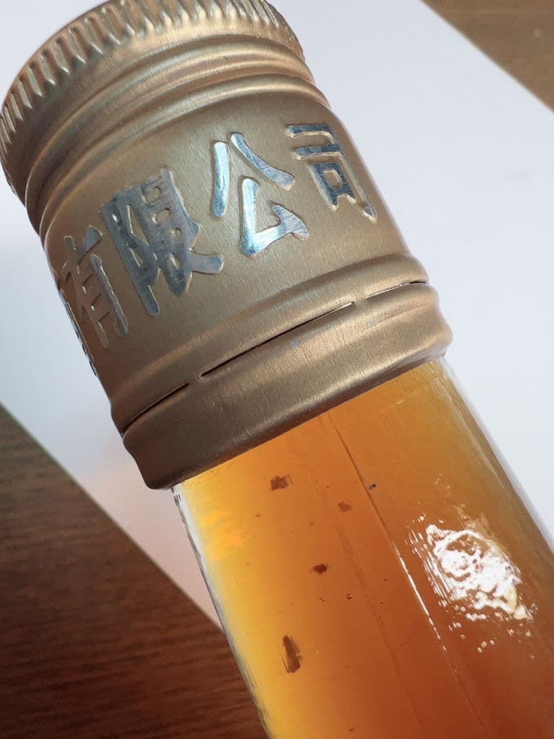 【年代物】　希少　中国古酒　王鞭酒（ワンビェンジウ） 　ヴィンテージ酒