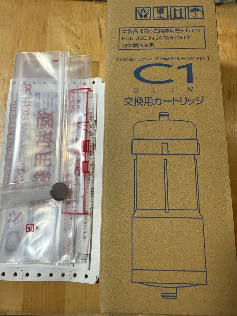 CWA04 浄水器 C1 SLIM CW-401用交換カートリッジ