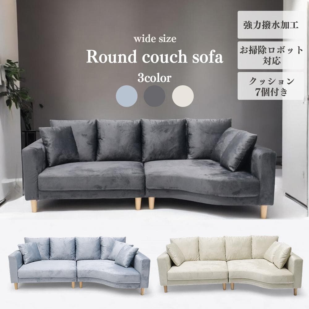 強力撥水加工ファブリック素材仕様！ お掃除ロボット対応