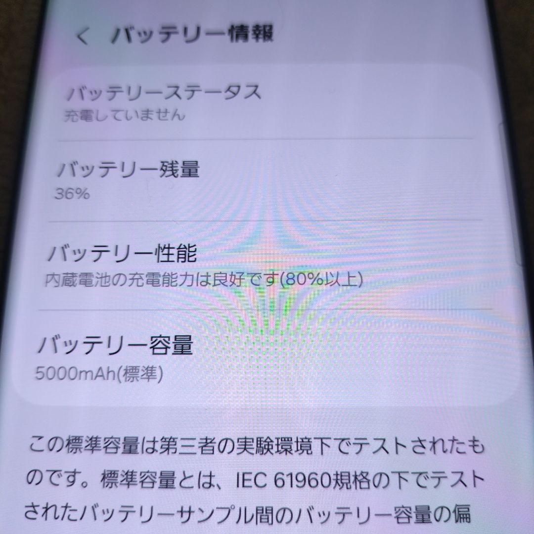 【TKHSY様】Galaxy S23 Ultra SCG20 SIMフリー