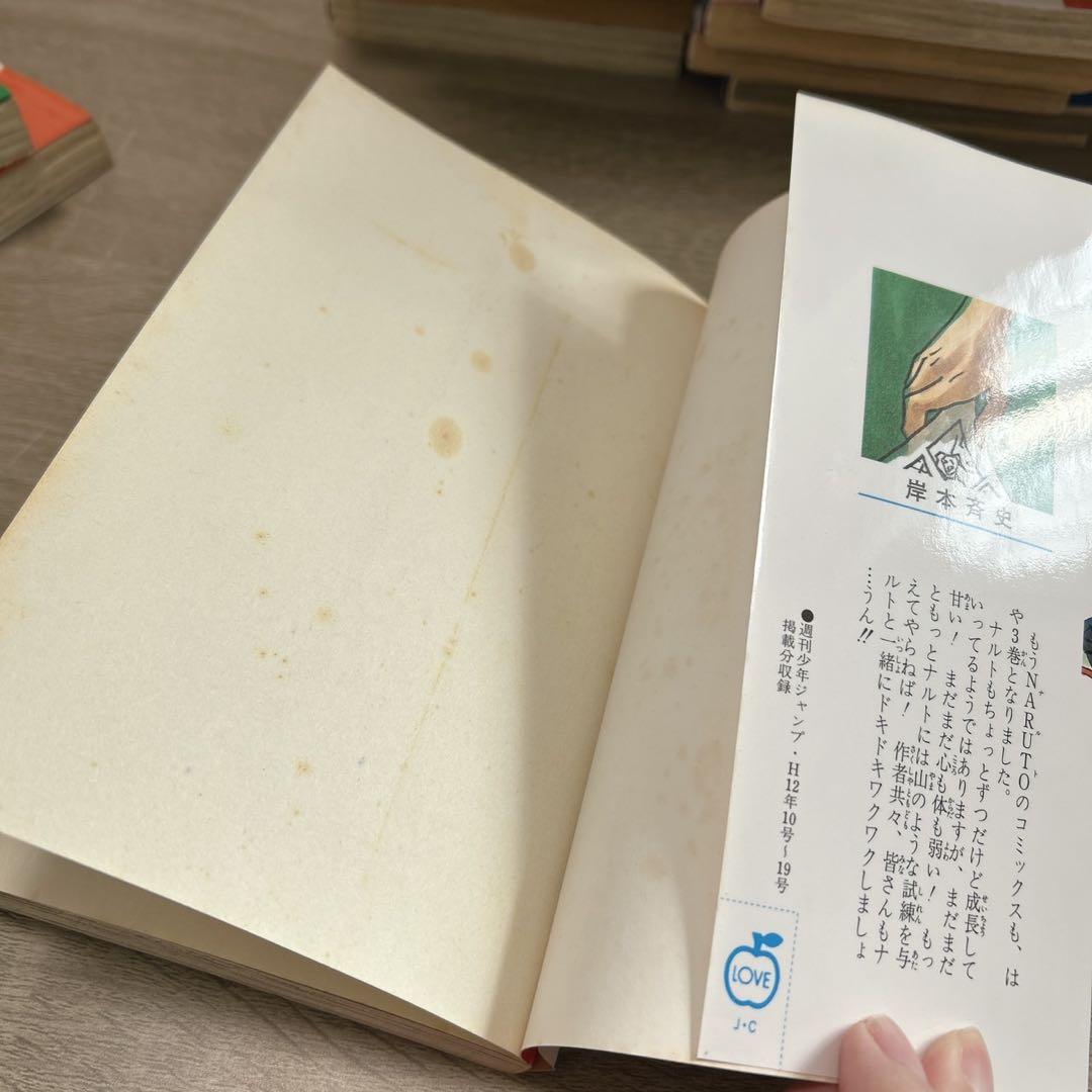 NARUTO　ナルト　全巻　外伝付