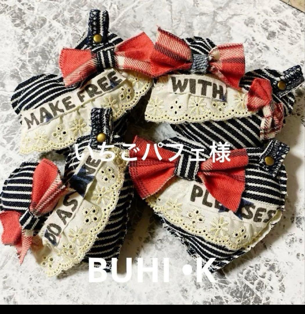 いちごパフェデニムリメイクチャーム★オーダー