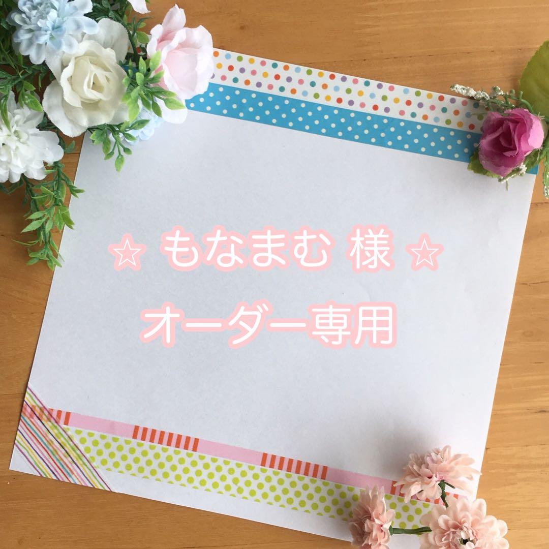 ⭐︎もなまむ⭐︎