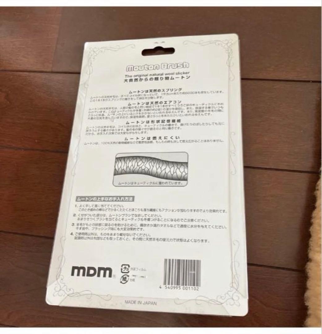 羊ムートンラグ　ゲルマニウム　スプリングラム　日本製　新品ムートンブラシ付き