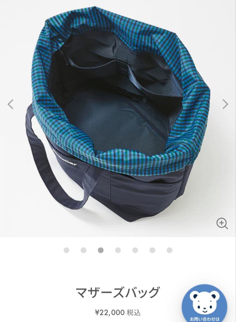 超超超、美品　　familiar マザーズバッグ