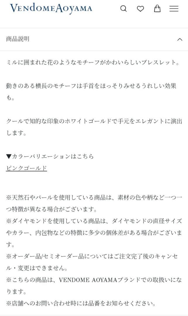 即購入可　ヴァンドーム青山　ダイヤモンド　ブレスレット　ホワイトゴールド