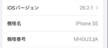 iPhone SE2 ホワイト 128GB SIMフリー