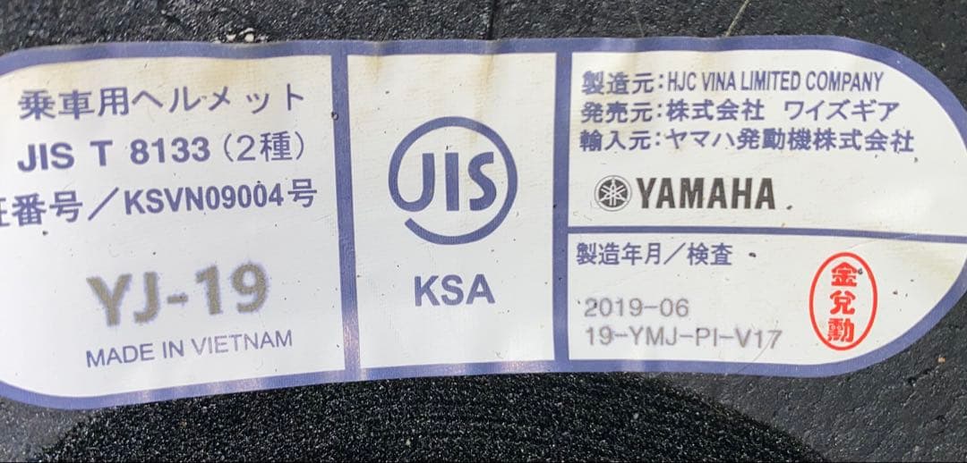 ※104 YAMAHA ZENITHGraphicヘルメットXL