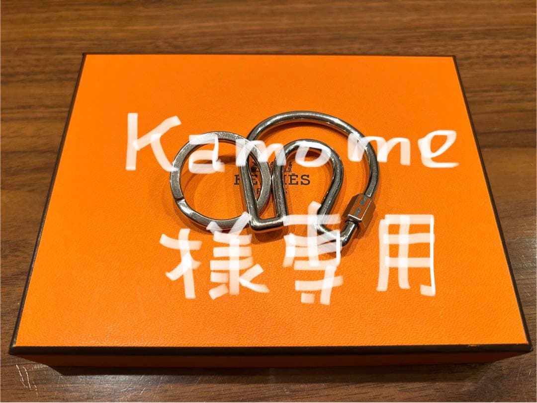 HERMES エルメス　キーリング　キーホルダー　フェールアシュバル