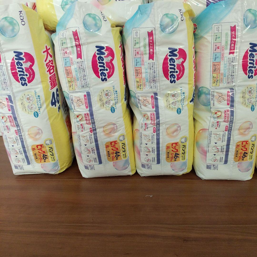 専用！！Merries のみ