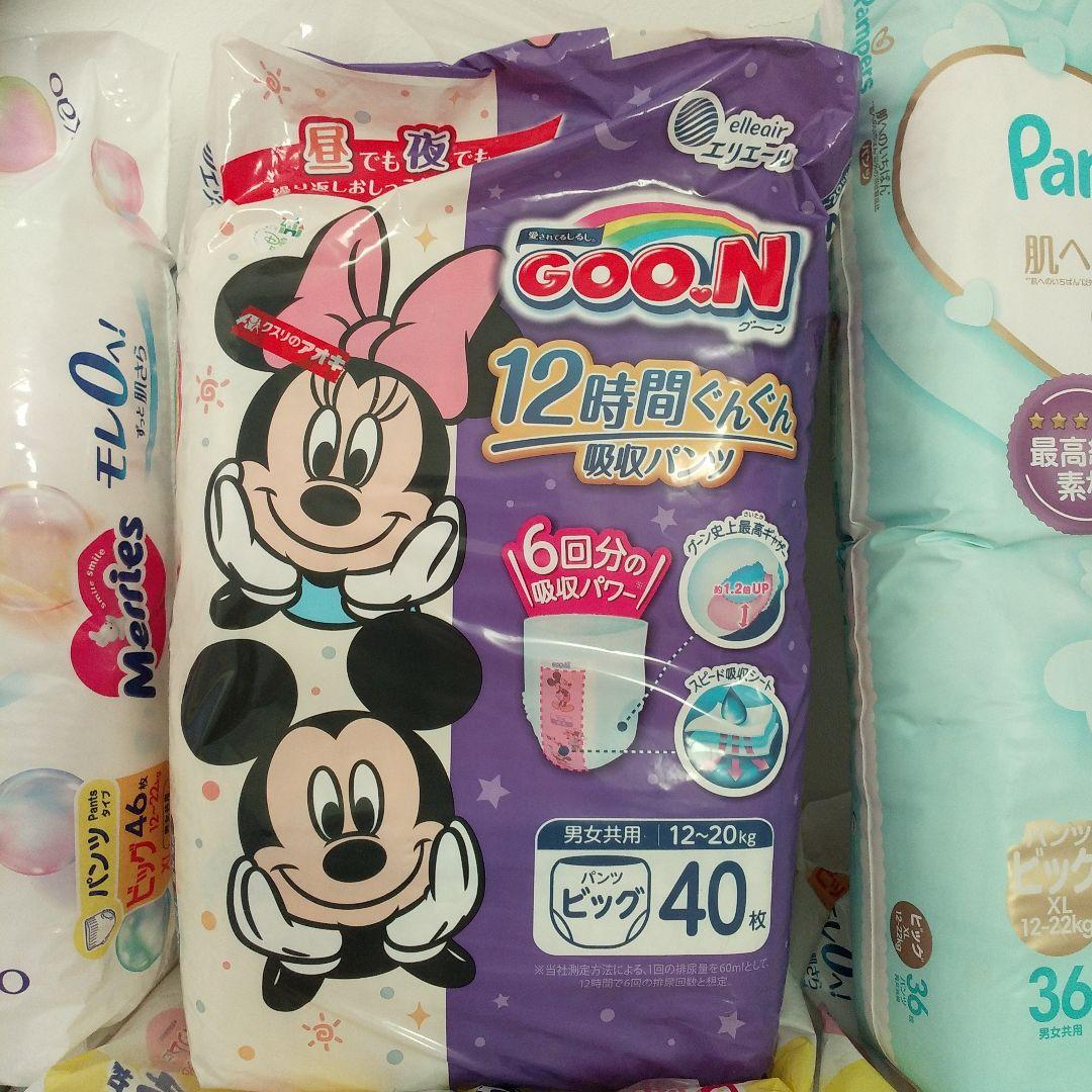 専用！！Merries のみ