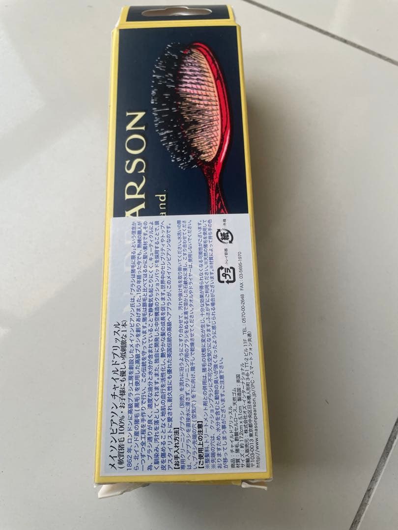 ヘアブラシ・コーム MASON PEARSON PURE BRISTLE CHILD POCKET