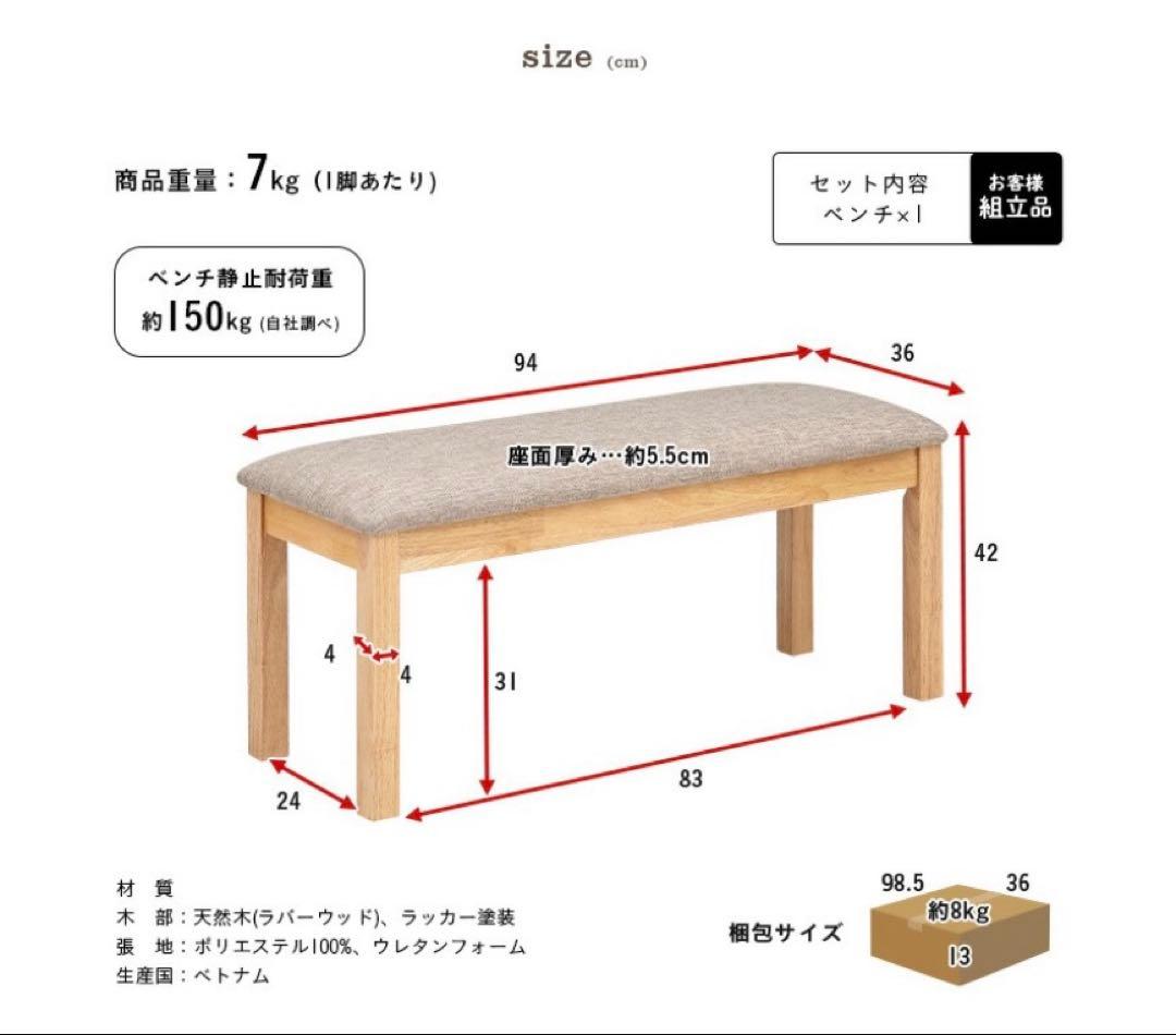 木製ダイニングテーブル・ベンチセット