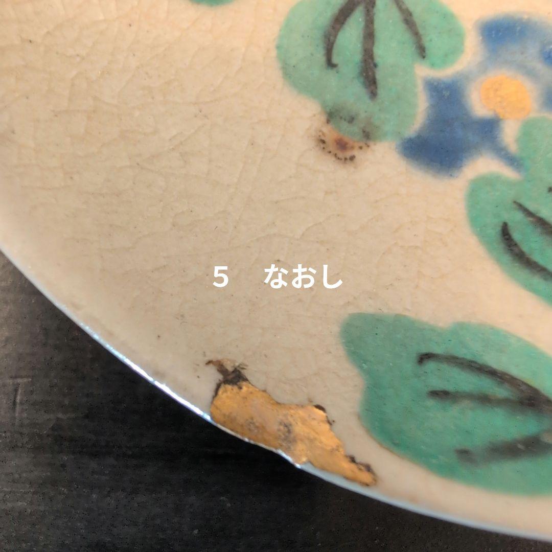 永楽焼　手塩皿　弐十人揃