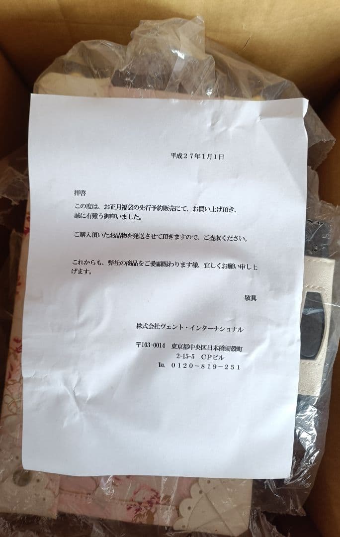 【新品未使用】LIZLISA　マイメロ　キャリーケース