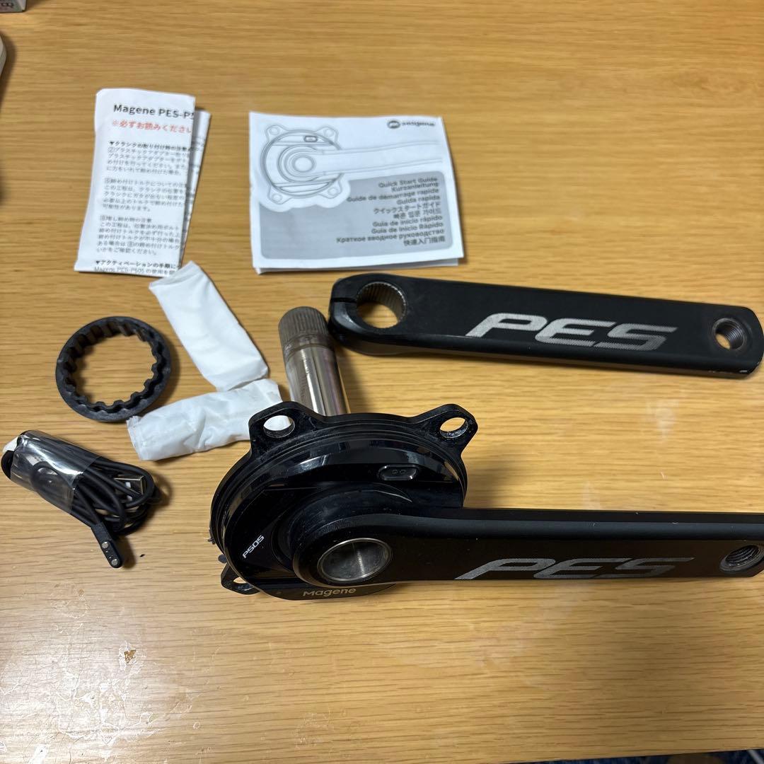 Magene PES-P505 パワーメーター170mm