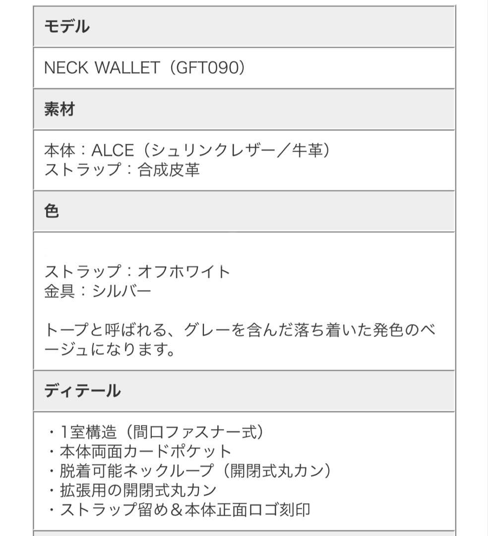 【極美品】ダニエル&ボブ シュリンクレザー ネックウォレット 現行販売品