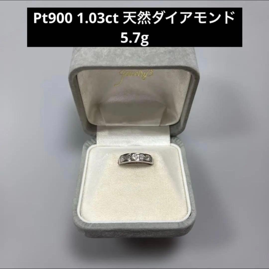 【新品仕上げ済】 Pt900 1.03ct 天然ダイアモンド 5.7g 指輪