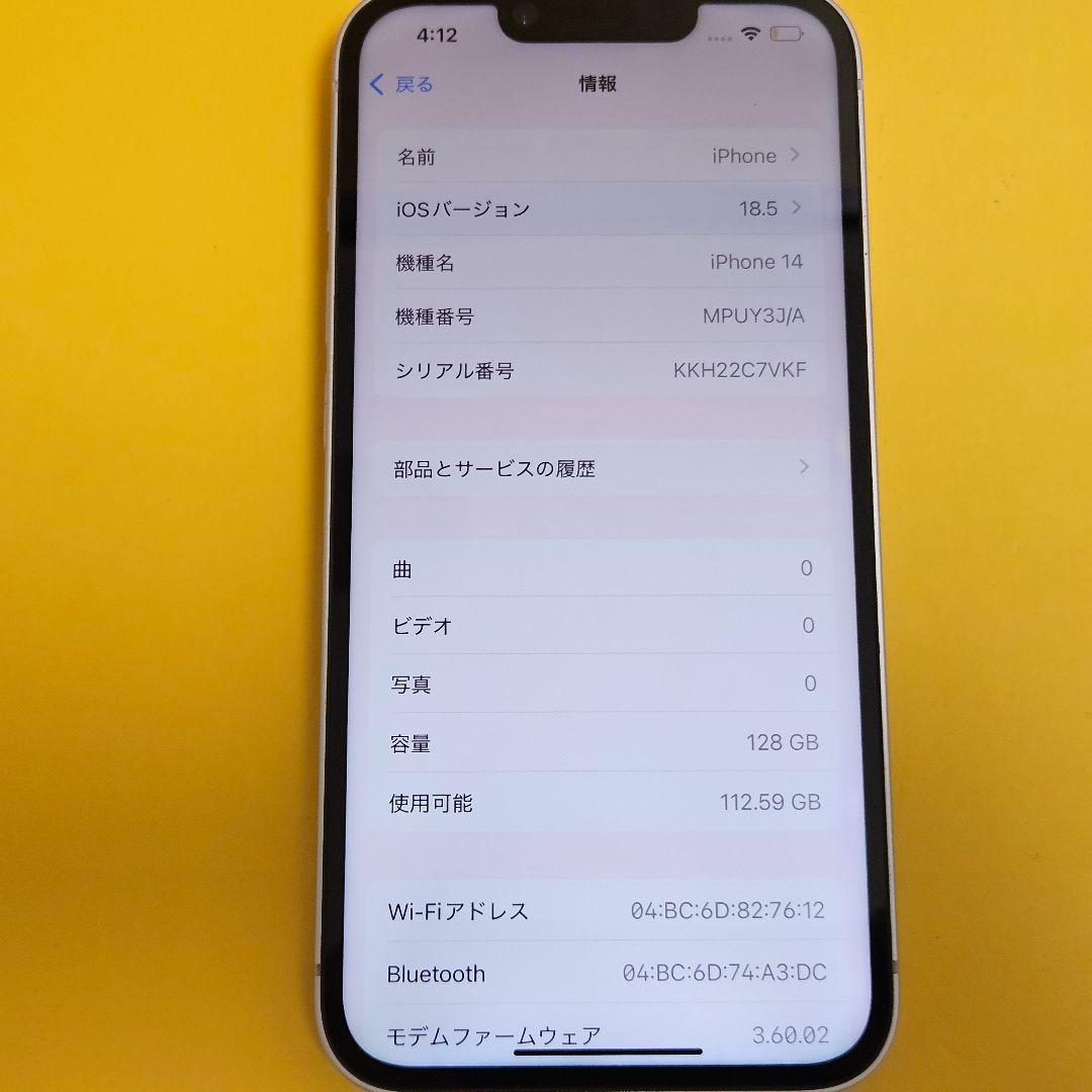 iPhone 14 128GB｜24時間以内発送#295