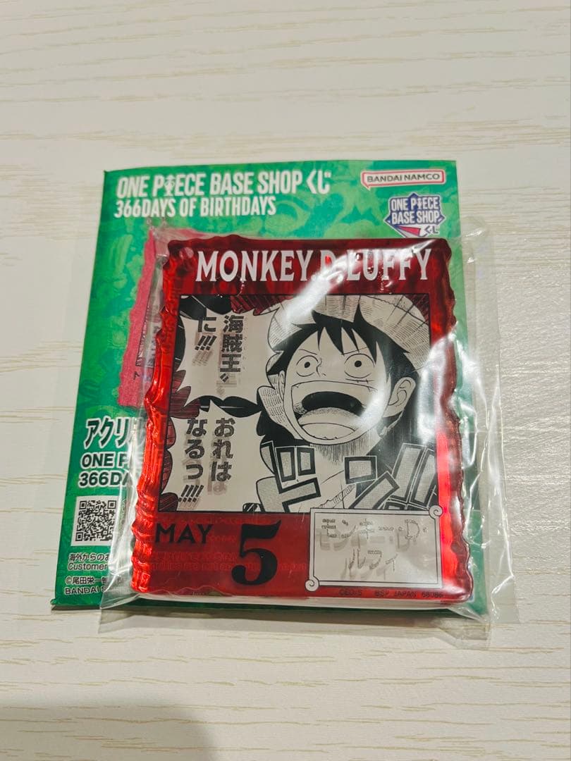 ONE PIECE ベースショップ くじ モンキー・D・ルフィ