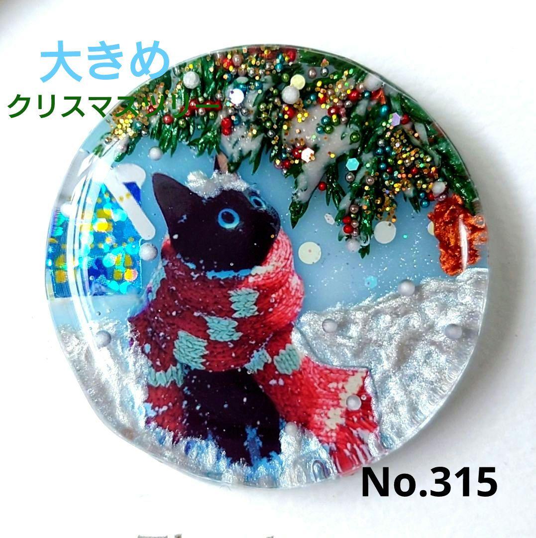 レジン　猫　ヘアゴム　ブローチ　ポニーフック　No.315