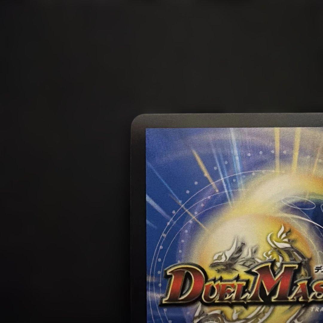 1/5まで］剣轟の団長 ドギラゴン王道 ドギラゴンキング 秘 シク シークレット